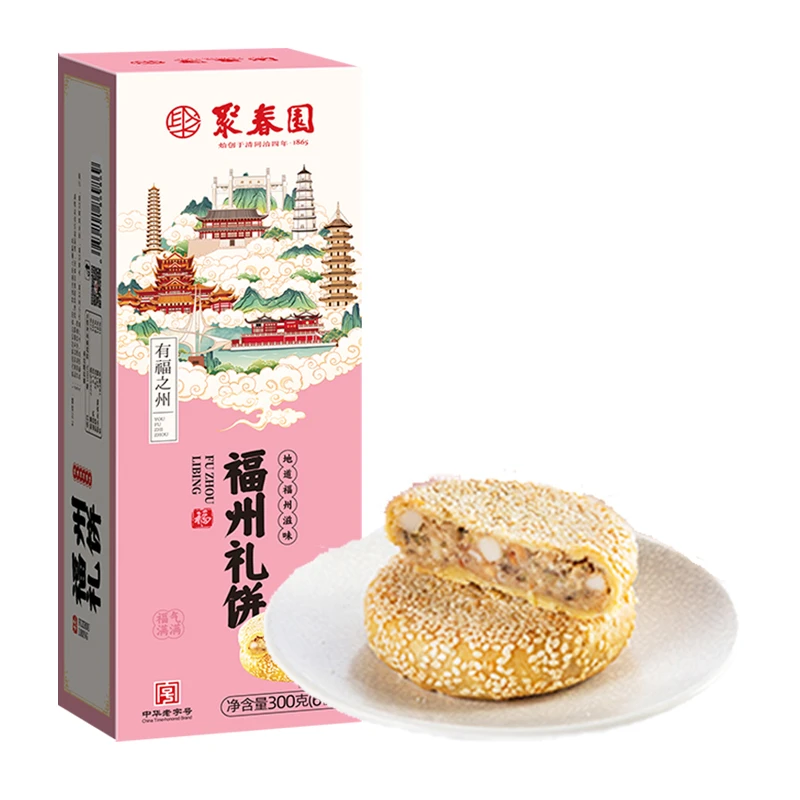 福州小礼饼300g椒盐味芝麻福建喜饼传统婚庆伴手礼满月饼干