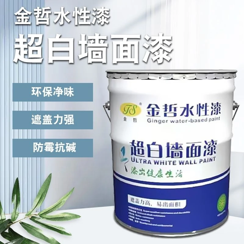 超白环保净味内墙乳胶漆墙漆墙面翻新自刷墙面漆白色彩色室内涂料