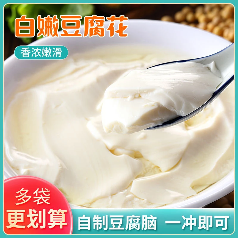 豆花粉速食商用豆腐花家用袋装早餐豆浆做豆花直销自制豆腐脑100g