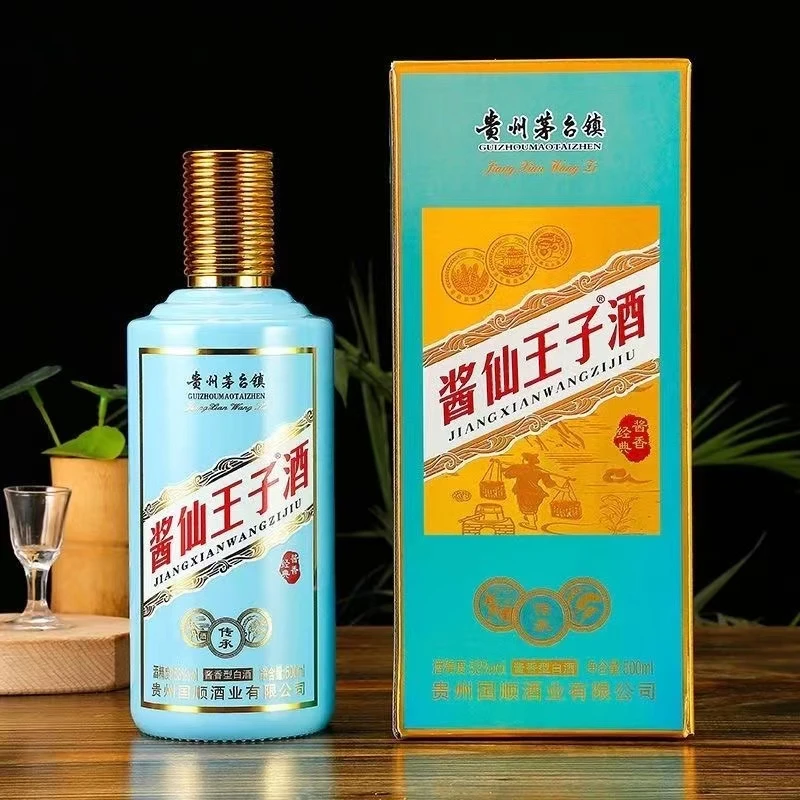 酱仙王子酒 【专属】（经典酱香）53度500ML  1*1