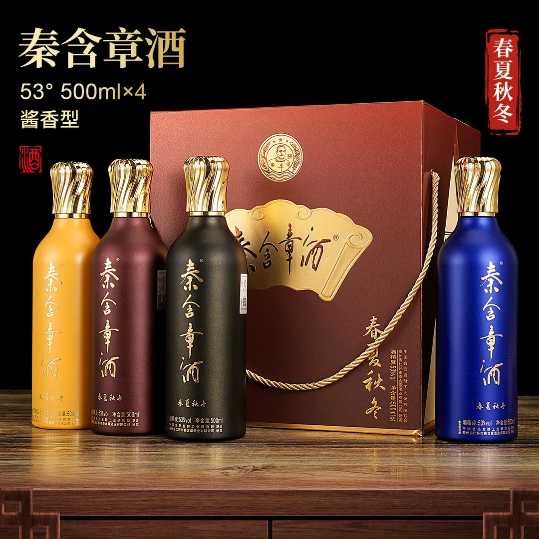 秦含章酒-春夏秋冬 酱香型白酒      53%Vol500ML*4瓶