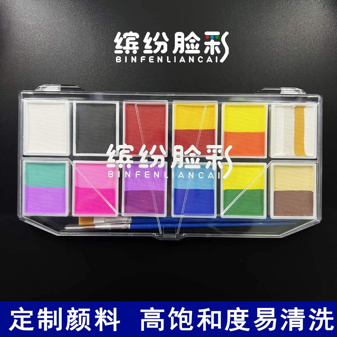 【缤纷脸彩】彩绘脸部儿童颜料单色双拼色盘高饱和水溶性颜料120克