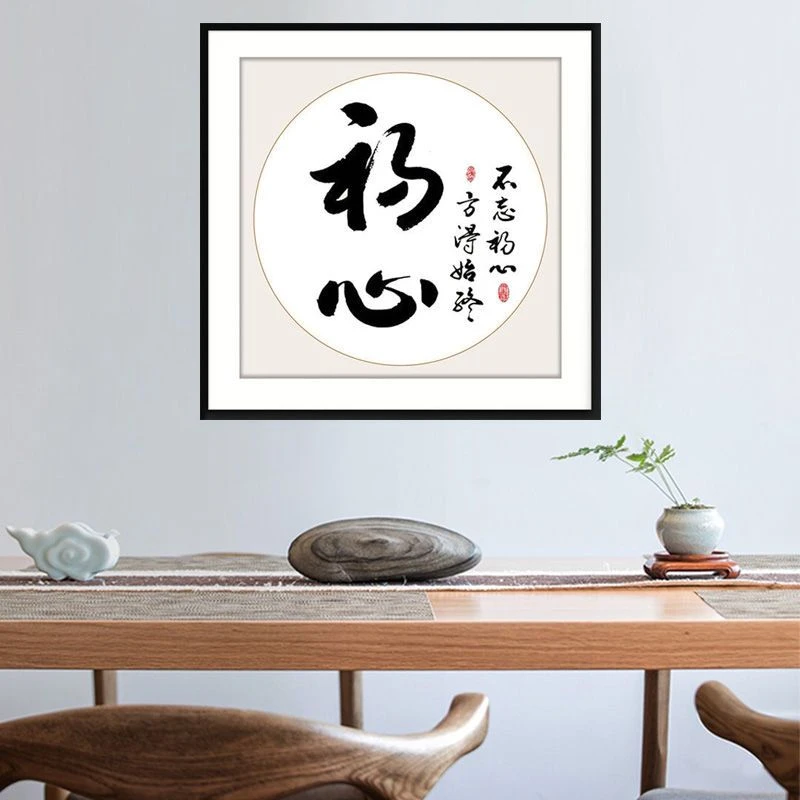 十字绣初心2025新款线绣客厅字画中国风自己绣手工绣简单大气小件
