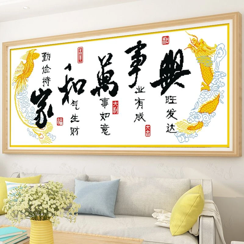 家和万事兴十字绣批发2025新款刺绣龙图案客厅线绣手工自己绣全绣