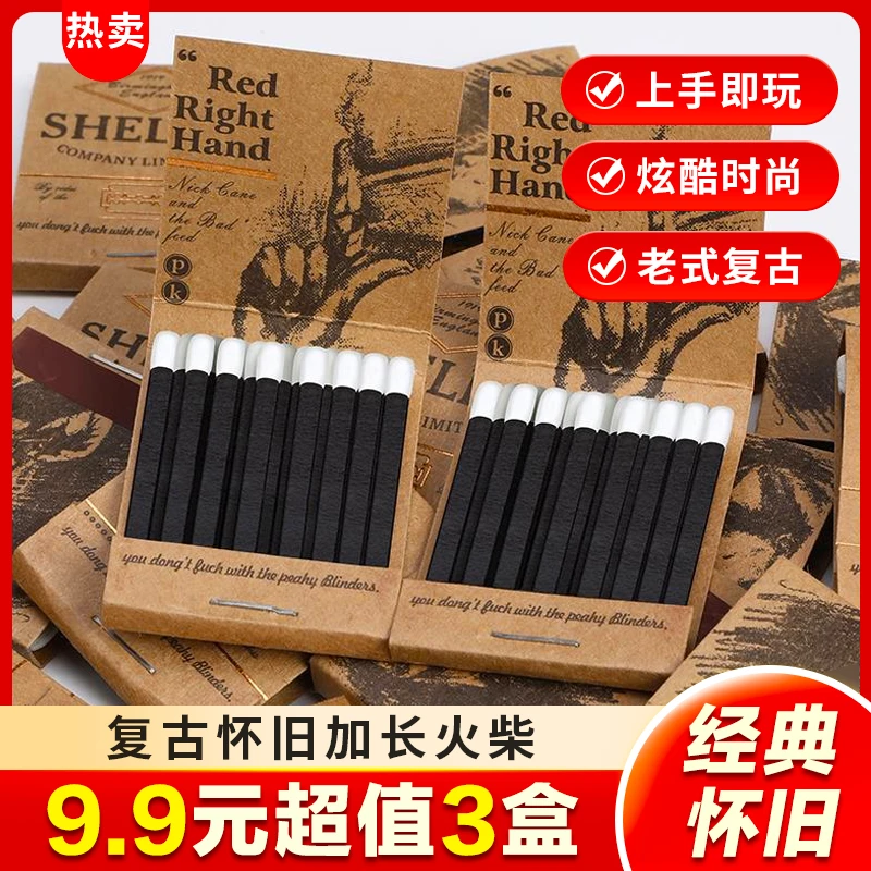 【浴血黑帮谢尔比同款】和平火柴复古怀旧ins普通火柴高颜值礼品