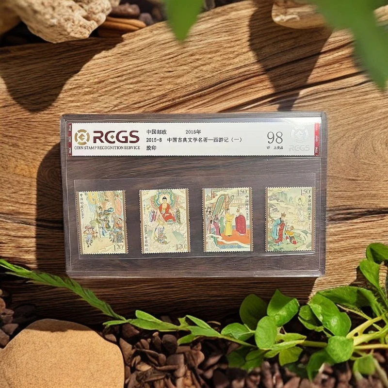 【安安补贴专属】四大名著邮票-西游记大全