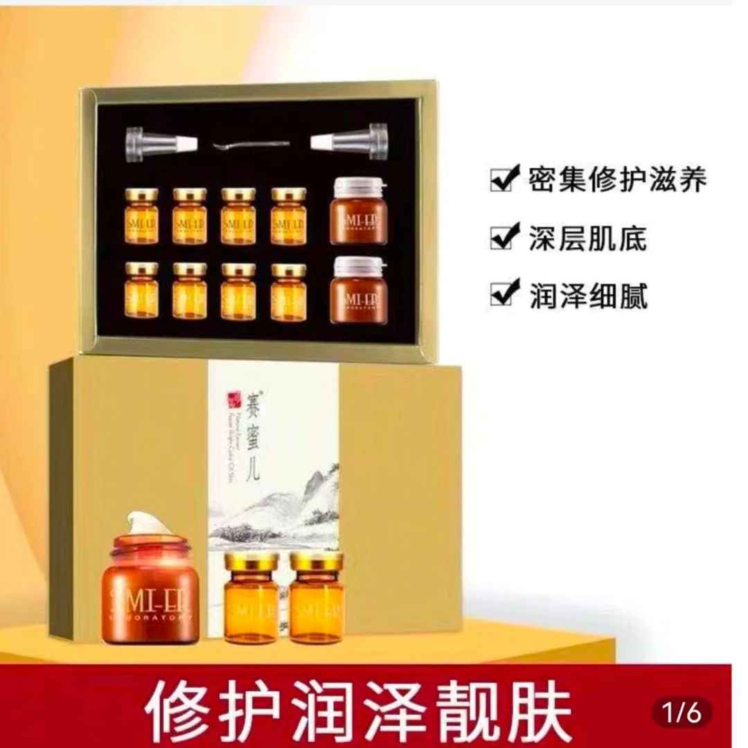 李氏明心赛蜜儿套装