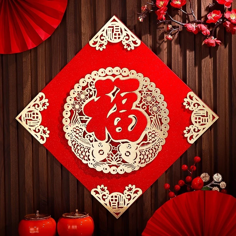文仙亦言2024龙年新年立体福字大门贴年画过年春节元旦布置装饰品