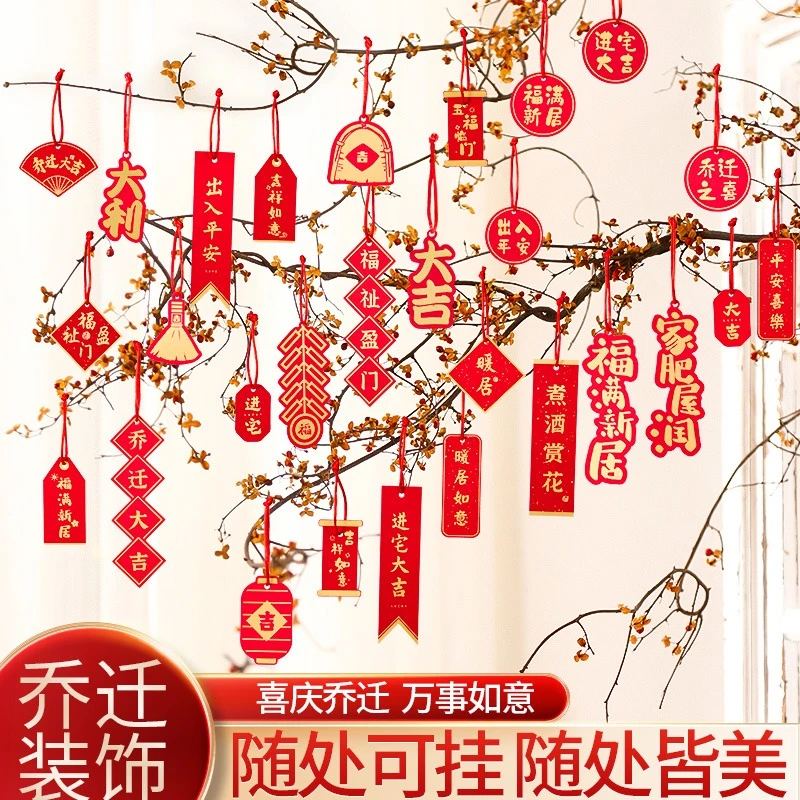 乔迁之喜新居盆景挂饰布置进宅大吉搬家仪式用品绿植装饰盆栽挂件