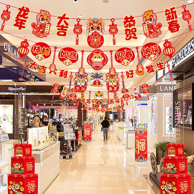 拉旗新年2024龙年春节装饰挂件元旦教室幼儿园商场超市拉花布置品