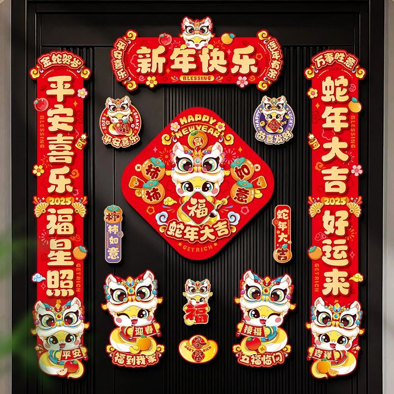 文仙亦言蛇年2025新款新年磁吸对联门贴春节装饰品家用货布置春联