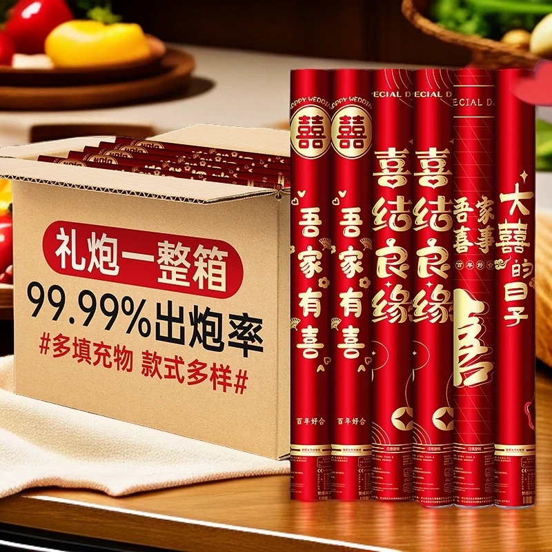 【哑炮必赔】结婚炮礼花筒婚礼喷花筒手持庆典整箱喜事婚庆礼炮花筒