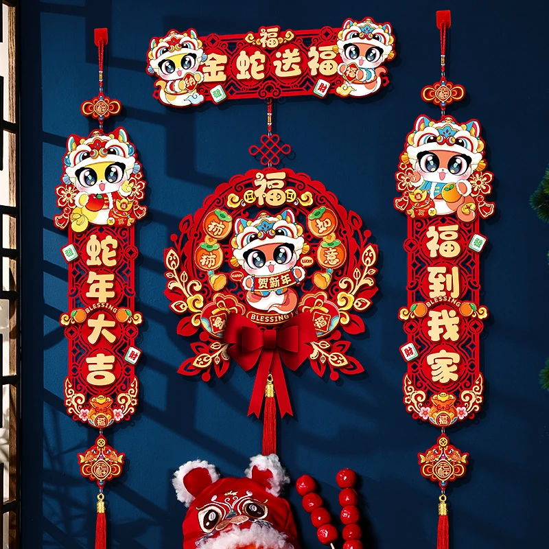 文仙亦言2025新款春节绒布立体对联蛇年春联过年装饰入户门贴福字