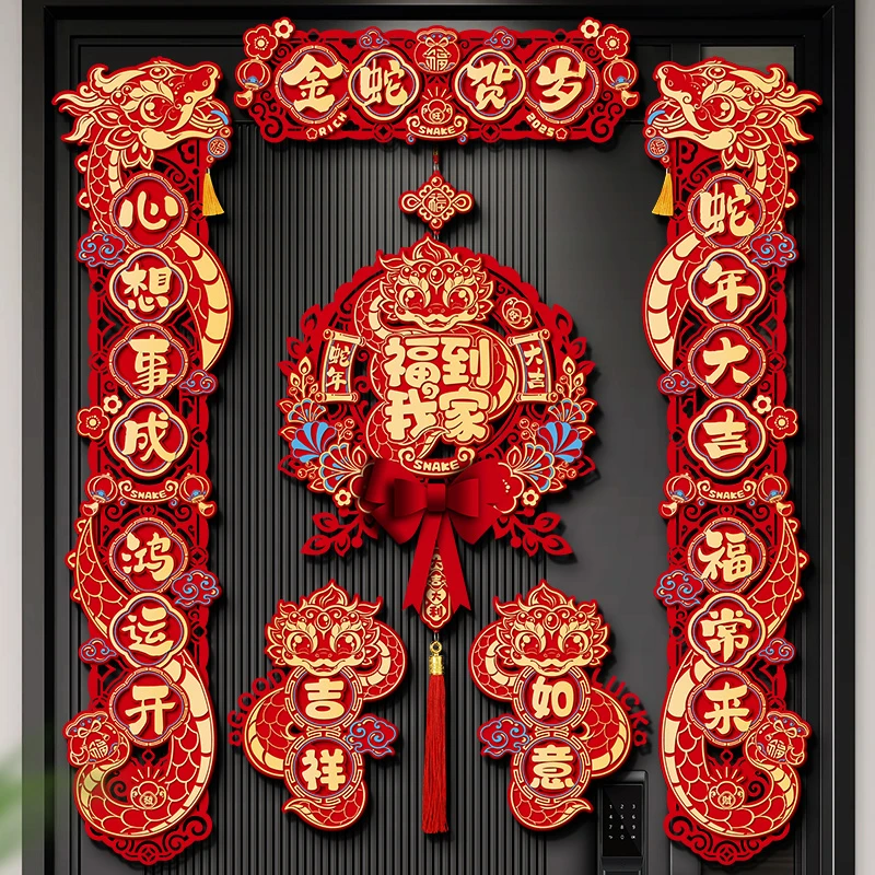 文仙亦言蛇年新年磁吸对联春联2025新款春节家用创意福字门贴过年