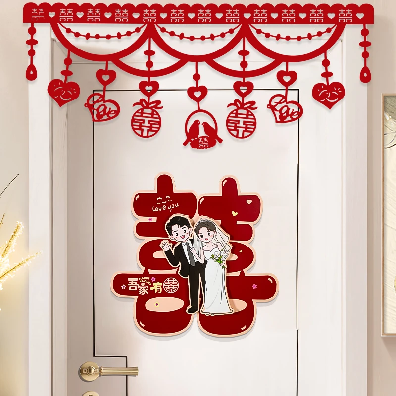 文仙亦言婚房布置套装结婚卧室门帘婚礼客厅布置女方出嫁闺房拉花