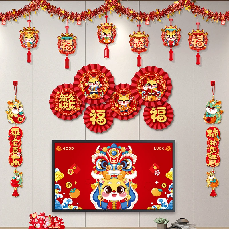 新年2024龙年过年春节装饰品家用客厅纸扇拉花背景墙布置挂件装饰