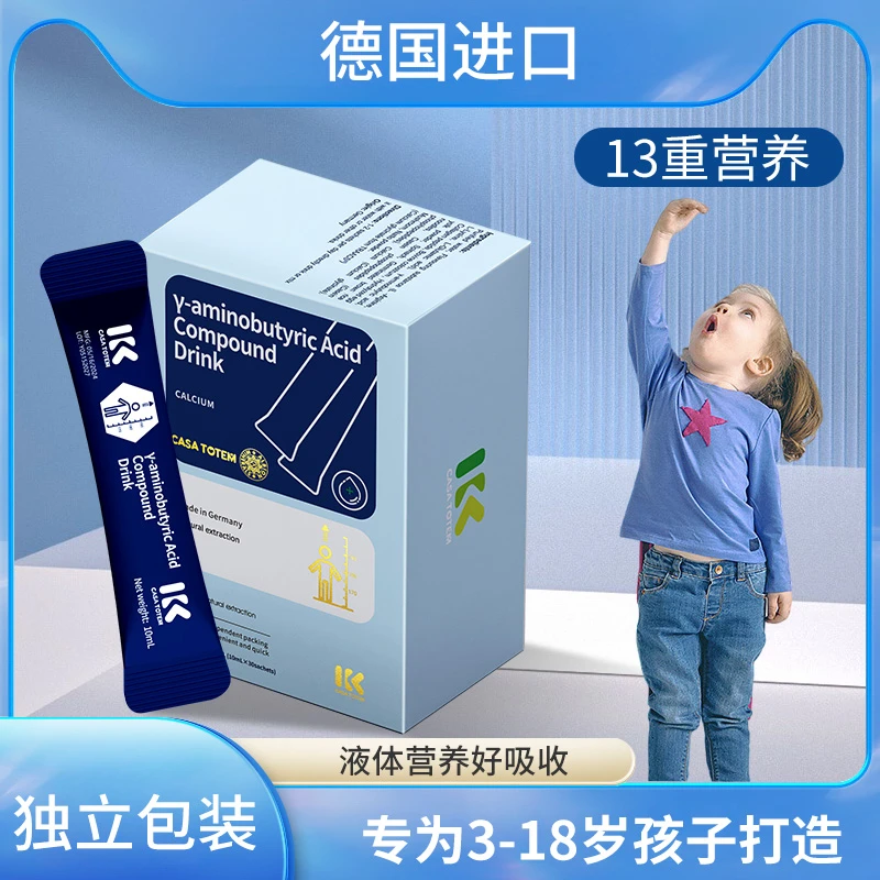 KASATU/卡莎图儿童氨基丁酸口服液氨基丁酸复合饮氨基丁酸好吸收