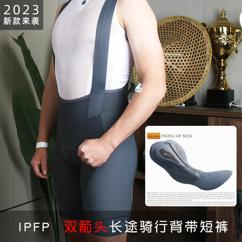 IPFP双箭头长途骑行坐垫夏款背带自行车骑行短裤男女款公路山地