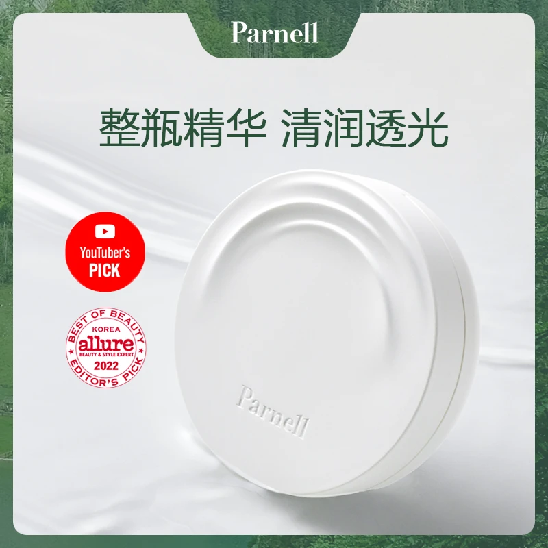 [单品]parnell积雪草精粹气垫 水光紧致舒缓滋润养肤清润护肤敏感