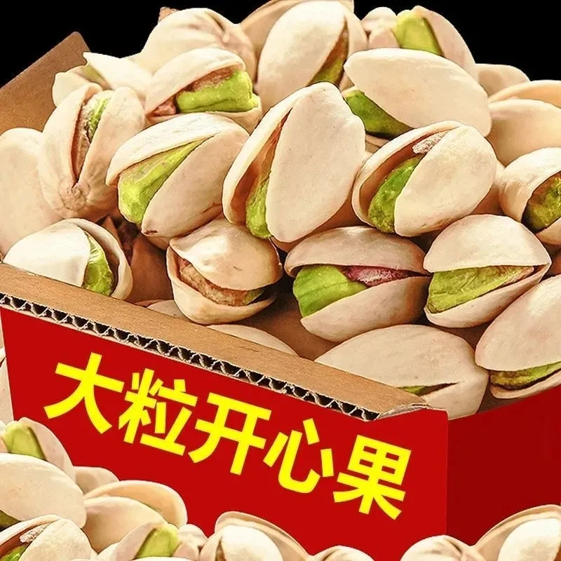 【量贩2斤装】开心果坚果零食大颗粒24新货原色无漂白原味送礼批发