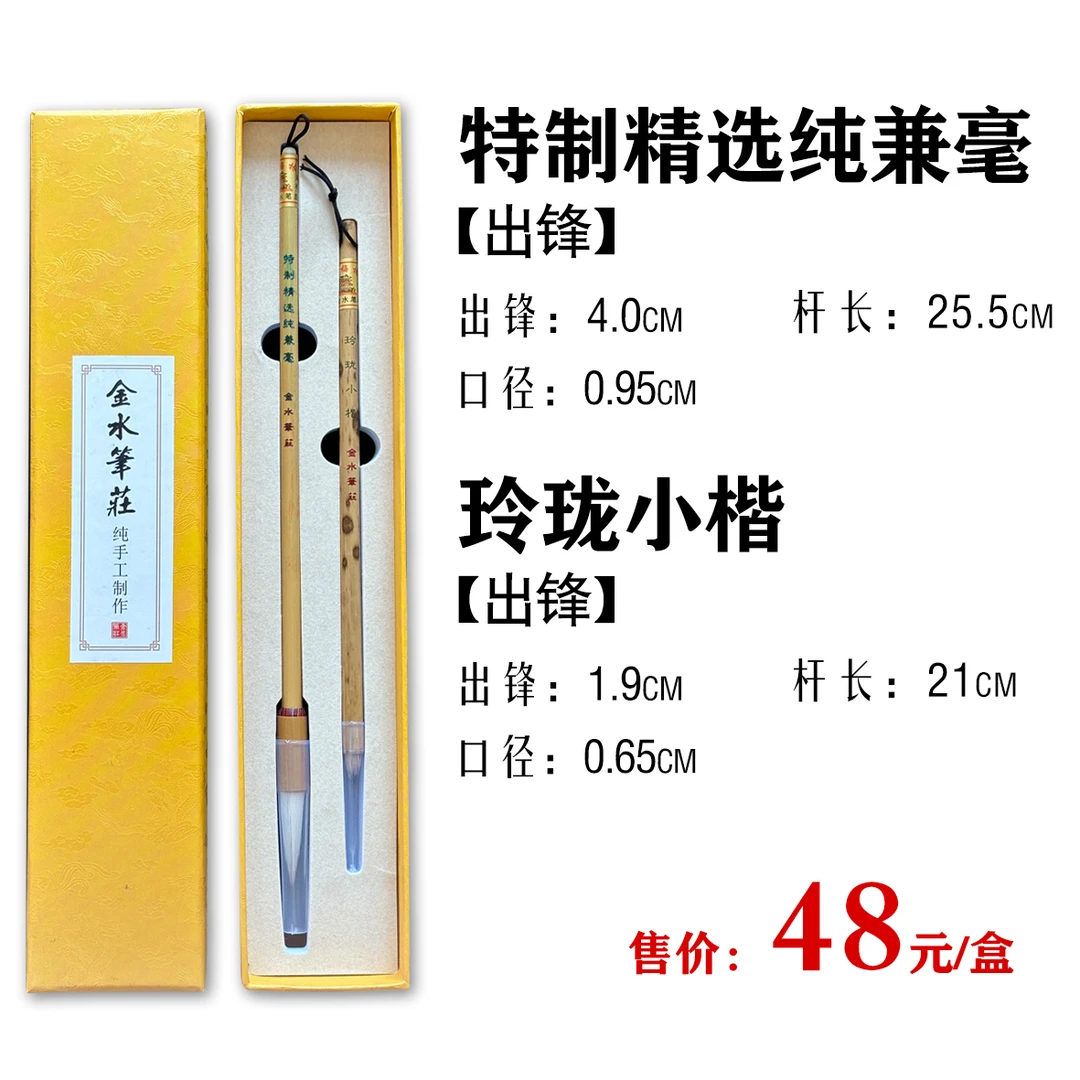 礼盒装毛笔  国画 书法  礼品