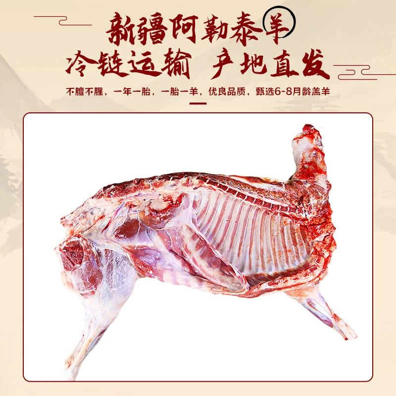 半羊7-10公斤正宗新疆阿勒泰羊原生态散养草标羊整扇切割96%腿排