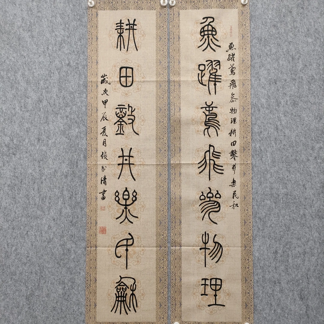 张老师亲笔作品《篆书对联》
