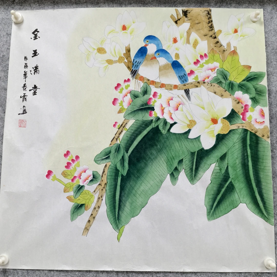 国画作品花鸟图《金玉满堂》