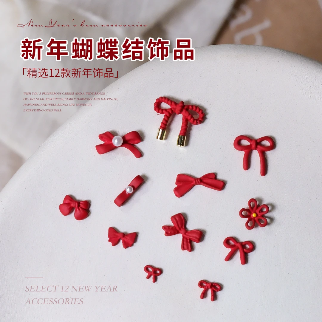 gaoy戈雅新年红蝴蝶结合金美甲饰品2025年新款网红珍珠指甲装饰钻