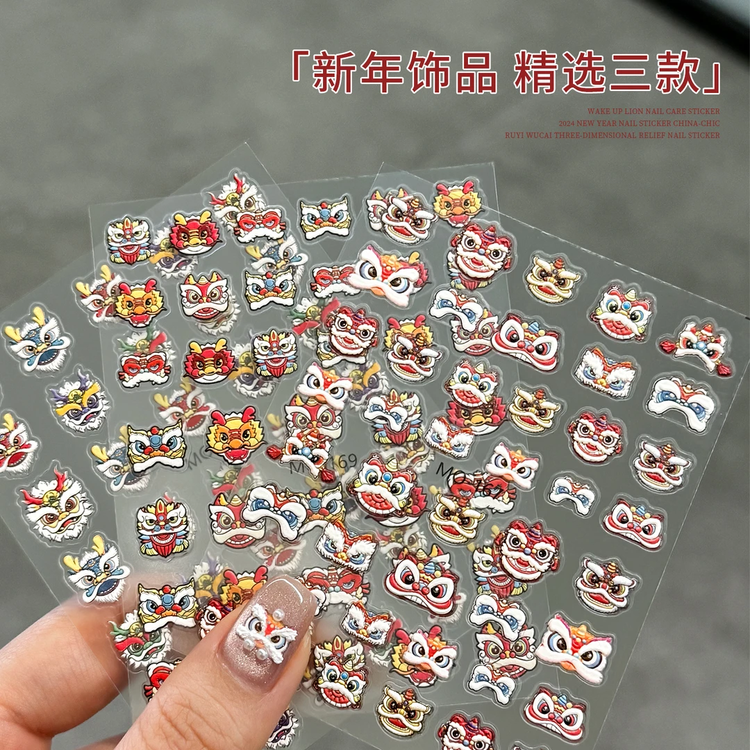 BOLE搏乐龙年新年浮雕贴纸2025年新款国风醒狮春节红色指甲装饰品