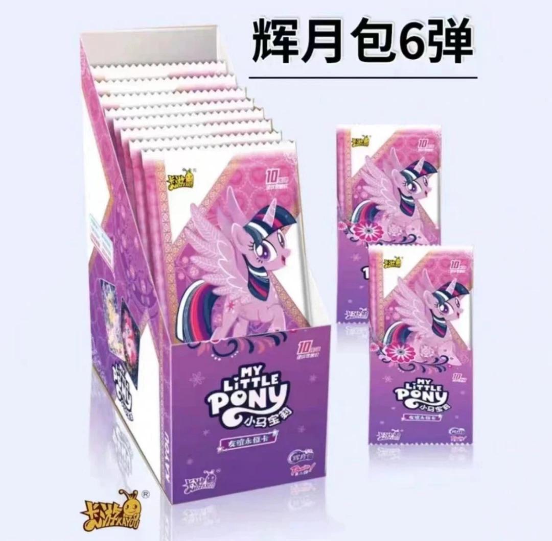 卡游【抬箱】小马宝莉辉月包6弹正版收藏盲盒【默认代拆】