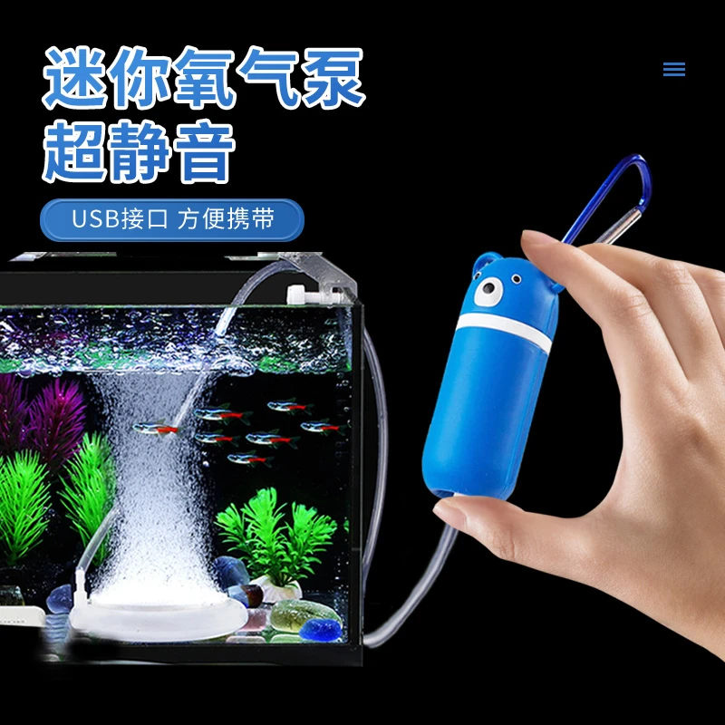 鱼缸超静音氧气泵usb增氧泵小型家用养鱼打氧机制氧鱼缸增氧泵