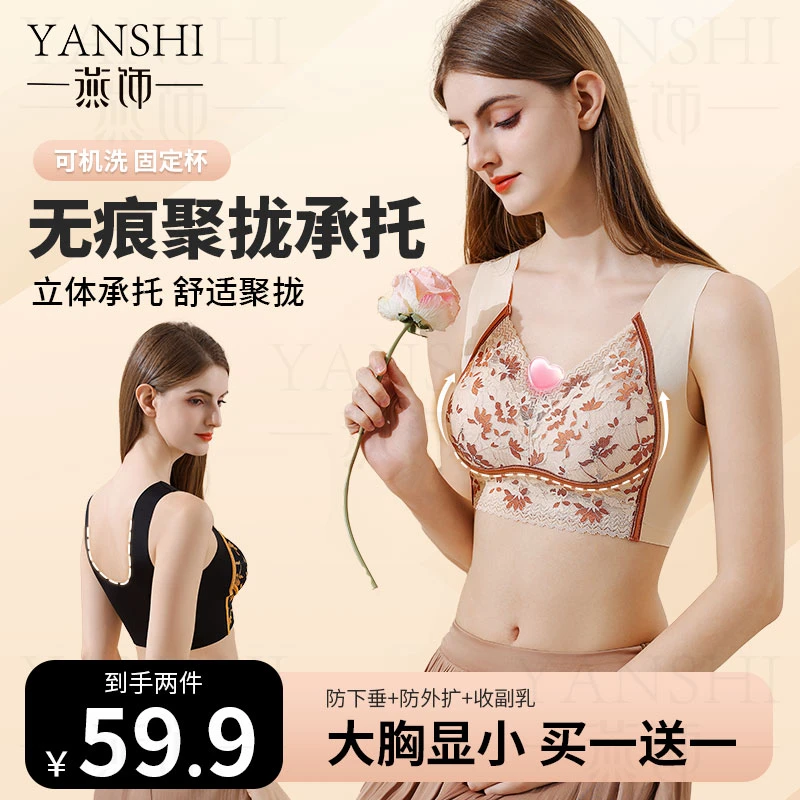 燕饰新升级3.0无钢圈蕾丝聚拢美背轻薄透气舒适亲肤无痕不跑杯