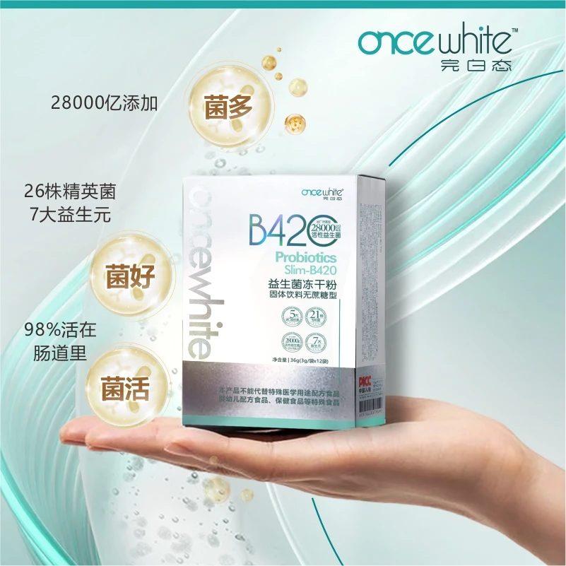 【B420数字管理益生菌】香港完白态ysj1-1双歧杆菌益生菌10盒