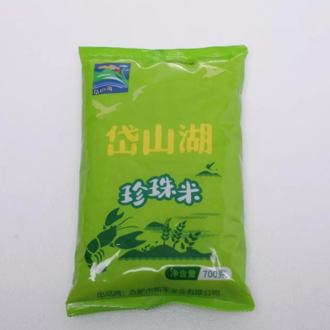 700g珍珠米【2.1到手一袋米 可拍4次】由滋补营养糖厂家赞助发货