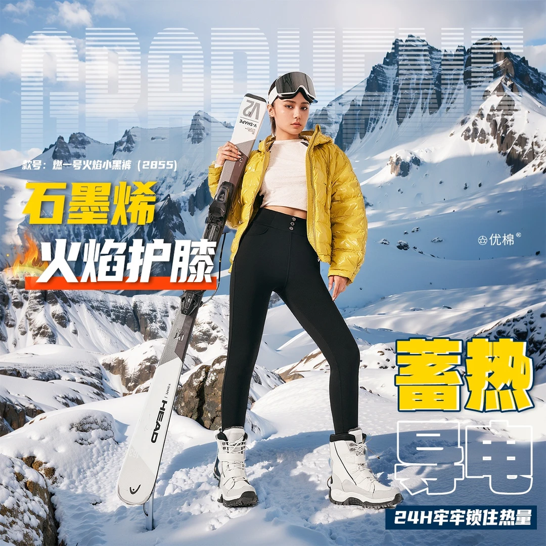 【光感蓄热锁温】磁能悬浮蓄热！高腰弹力小黑裤2855款加厚版