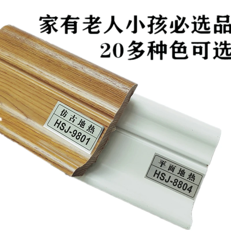 地暖地热实木踢脚线3c平面橡木白色墙角线多种简约木质地角贴脚线