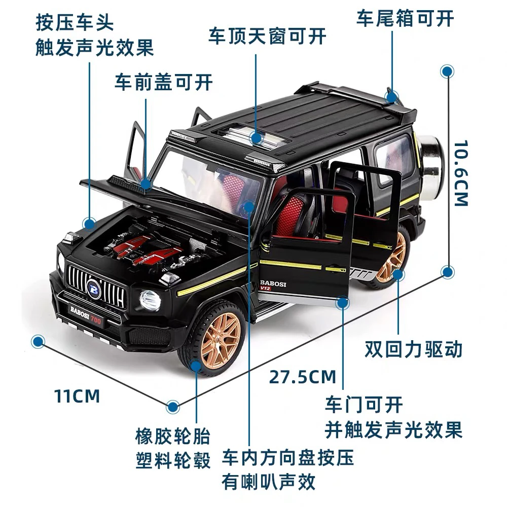 1:18巴博斯700仿真合金仿真汽车模型七开带声光回男孩礼物玩具车