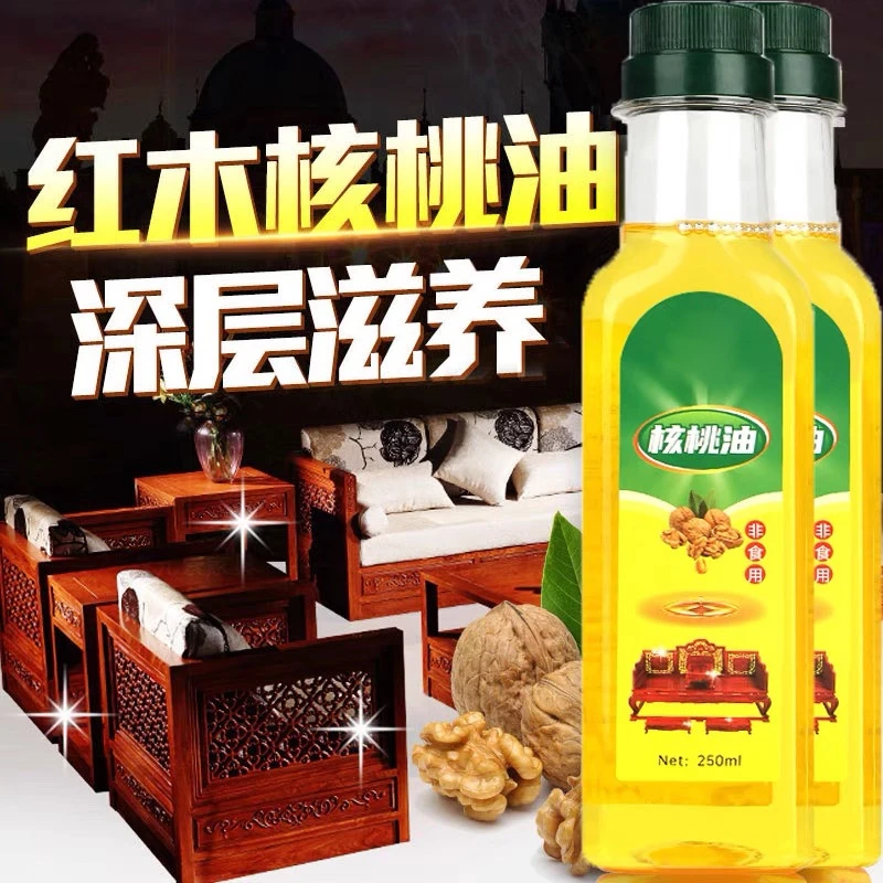 红木家具保养核桃油 上光泽 木制地板打蜡文玩根雕防潮防开裂K008
