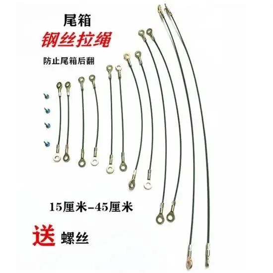 摩托车电动车后尾箱拉绳限位绳后尾箱拉线钢丝绳.防止上盖后翻