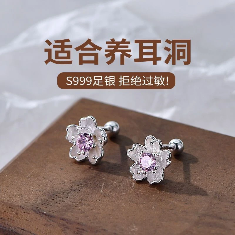 足银耳饰 2024新款纯银花朵螺丝拧扣耳钉S999抗耳饰爆闪可爱气质
