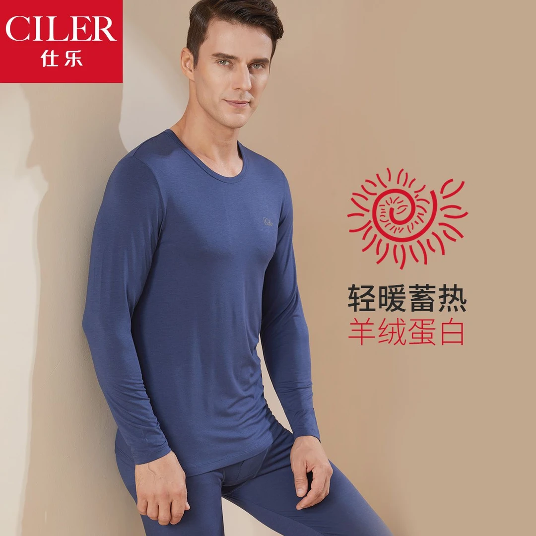 仕乐男发热纤维保暖上衣羊绒蛋白超薄秋衣圆领打底线衣大码单上衣