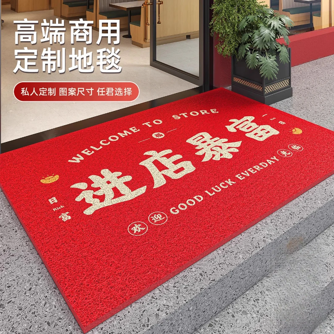 丝圈进店暴富饭店门口地垫商铺定制红色脚垫欢迎光临迎宾发财门垫