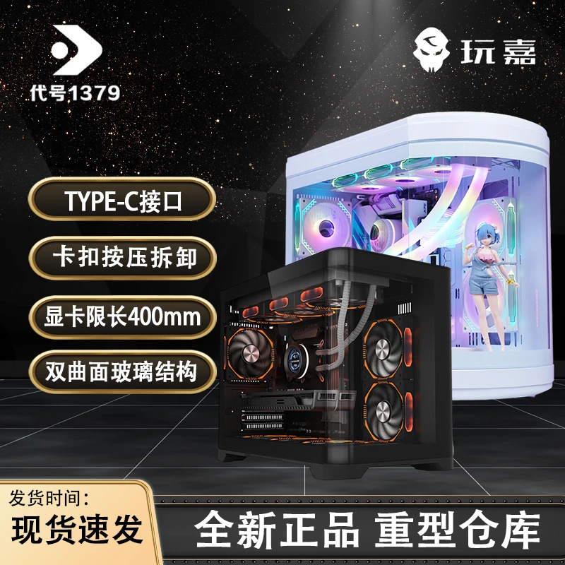 玩嘉天幕 天幕PRO 天幕MINI黑色白色曲面玻璃鱼缸全景海景房机箱