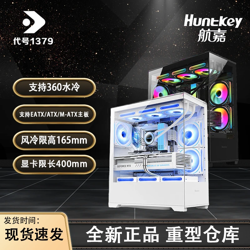 航嘉GX770S追影 海景房游戏机箱鱼缸机箱 航嘉岚全景钢化玻璃侧透