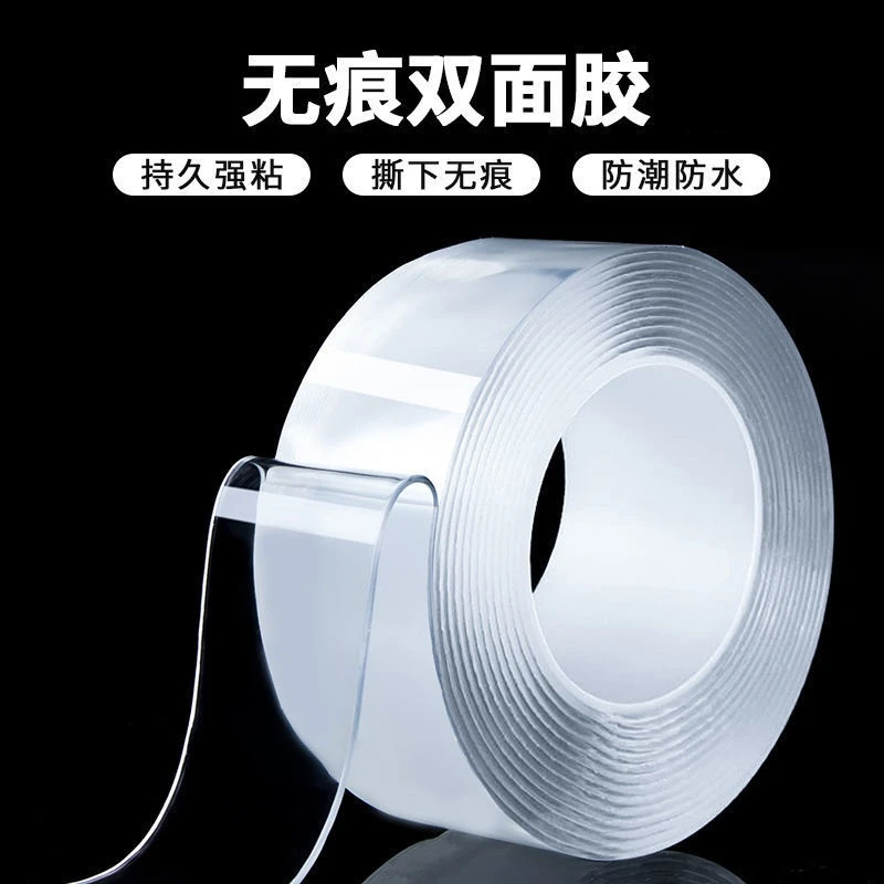 双面胶 免打孔透明强力双面胶 胶带