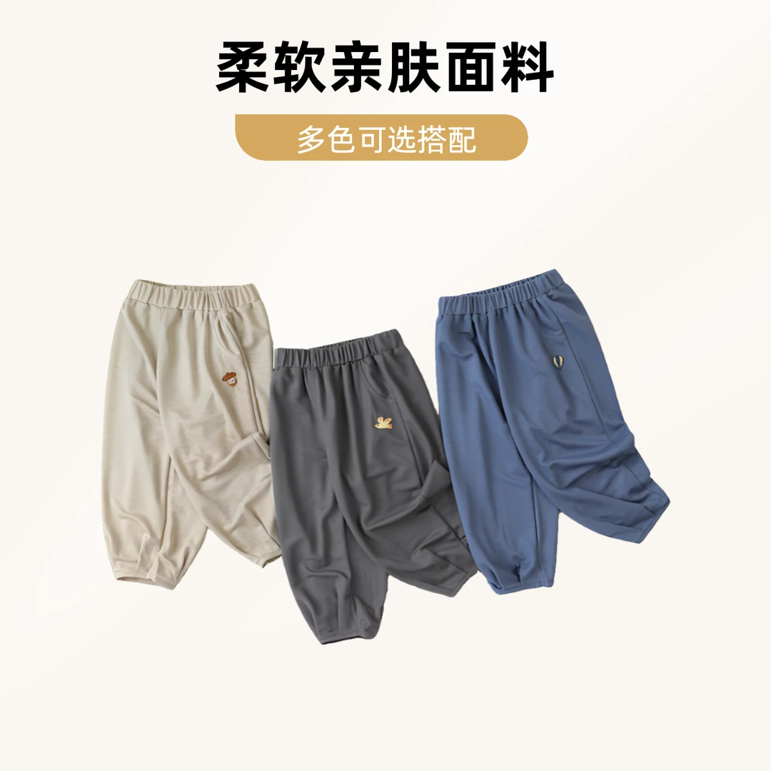 【断码清仓】U14889男童防蚊裤薄款宝宝小童夏日轻薄透气舒适夏季潮