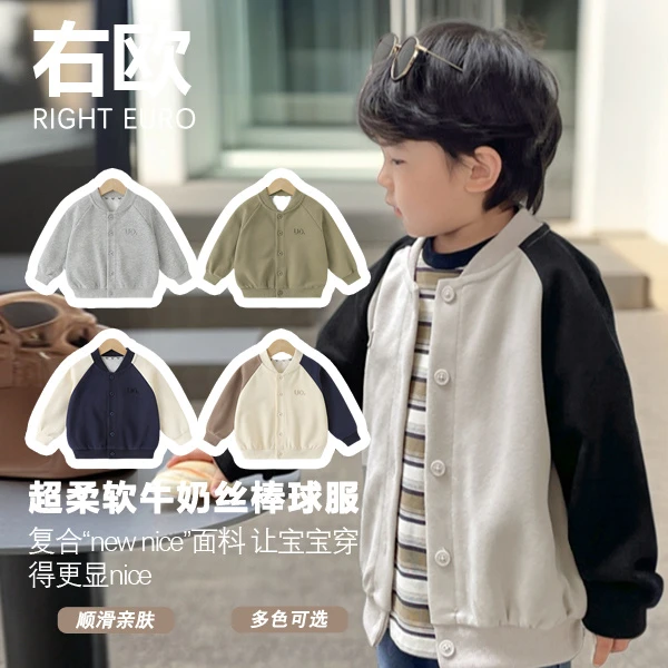 【秋季新品】男童牛丝棒球服儿童装洋气春秋款帅气小童男宝宝U14643