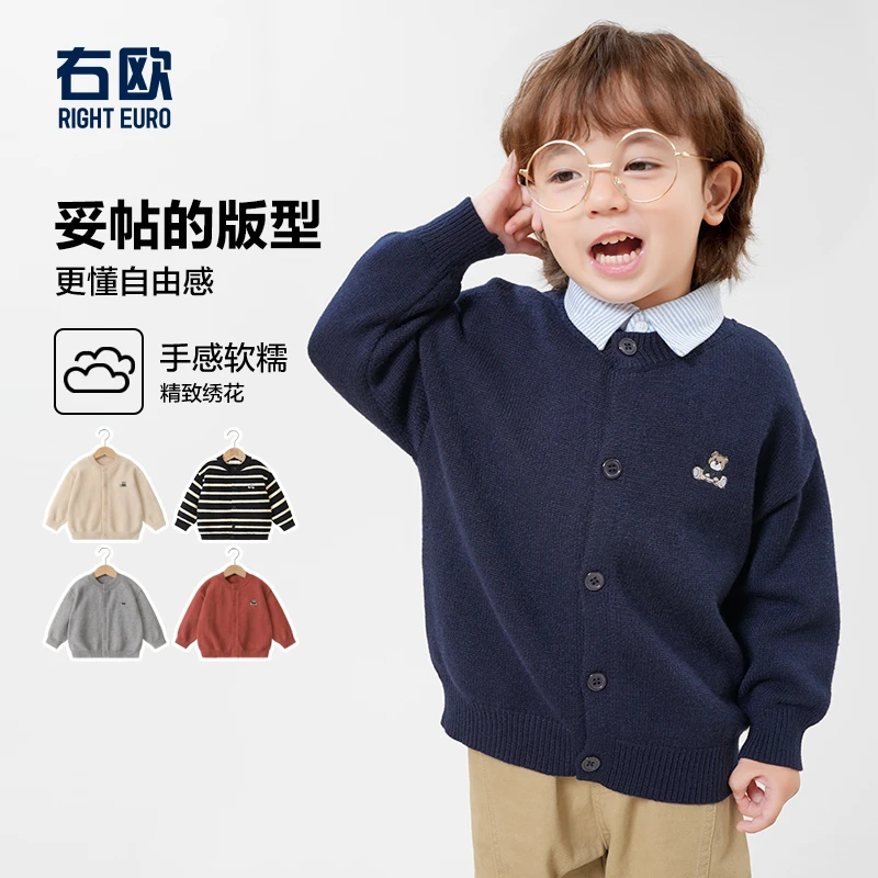 RightEuro/右欧男童针织开衫外套童装小童1-3岁毛衣春秋款U14927