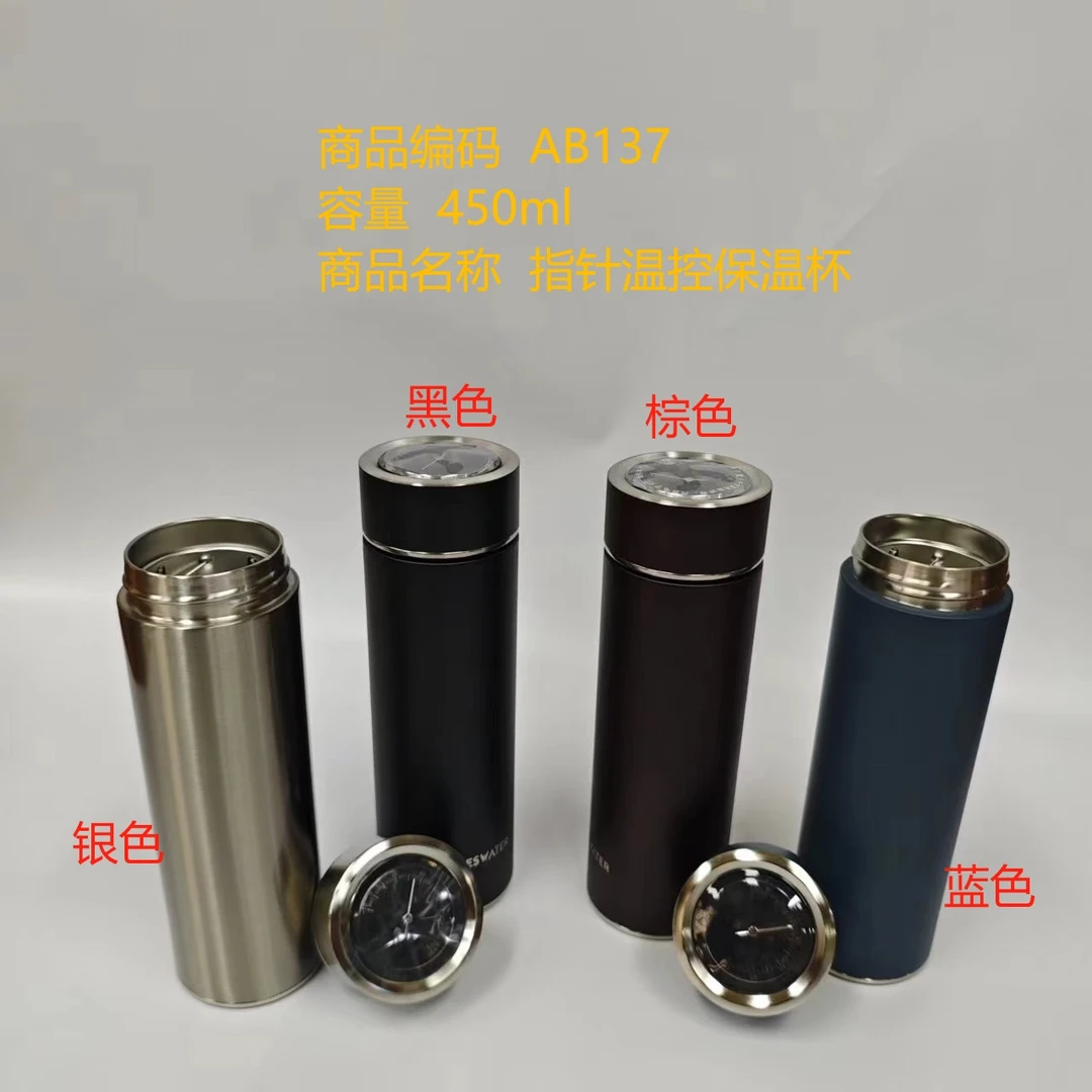 XDFX3290指针温控保温杯450ml（颜色随机）